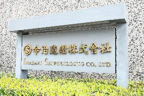 Imabari Shipbuilding Signboard and Logo